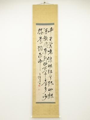 世烽筆　漢詩　肉筆紙本掛軸